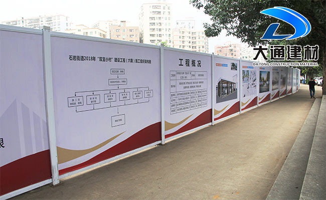 PVC活動圍擋，pvc圍擋優(yōu)勢，深圳大通建材，pvc圍擋廠家