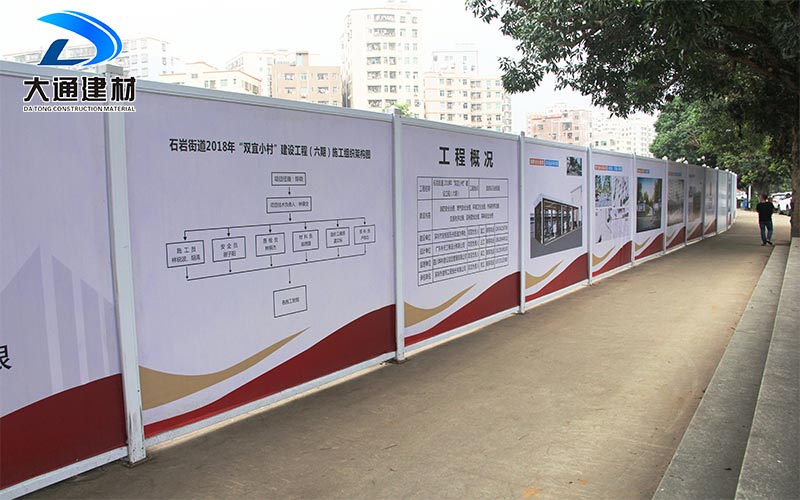 大通建材作為標(biāo)準(zhǔn)為生產(chǎn)廠家，今天給大家介紹一下東莞市政標(biāo)準(zhǔn)圍擋；