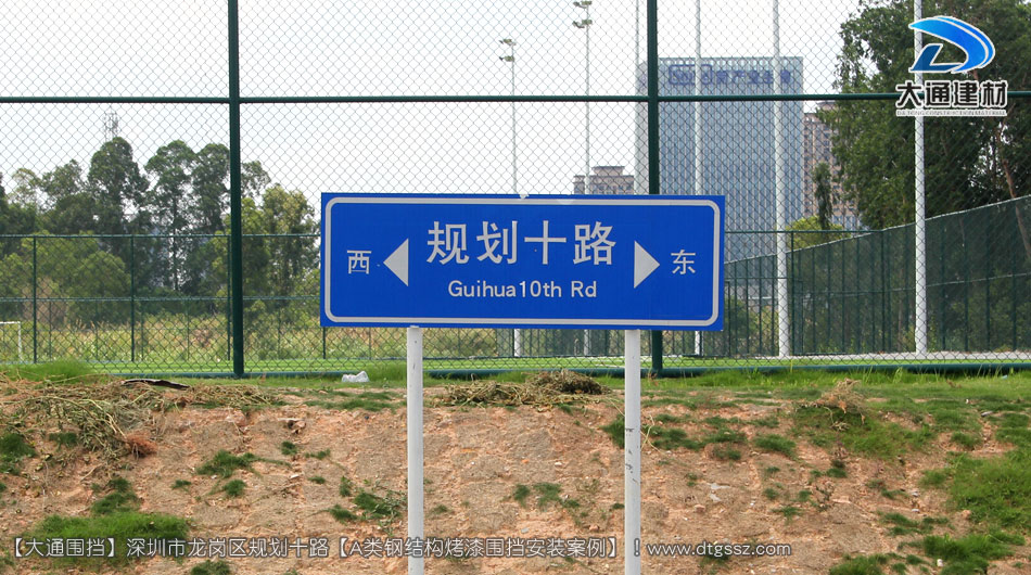 深圳坪山區(qū)足球場建設(shè)項目圍擋安裝-A類鋼結(jié)構(gòu)圍擋，安全圍擋效果圖，大通建材圍擋