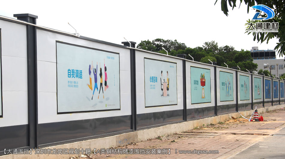 深圳坪山區(qū)足球場建設(shè)項目圍擋安裝-A類鋼結(jié)構(gòu)圍擋，安全圍擋效果圖，大通建材圍擋
