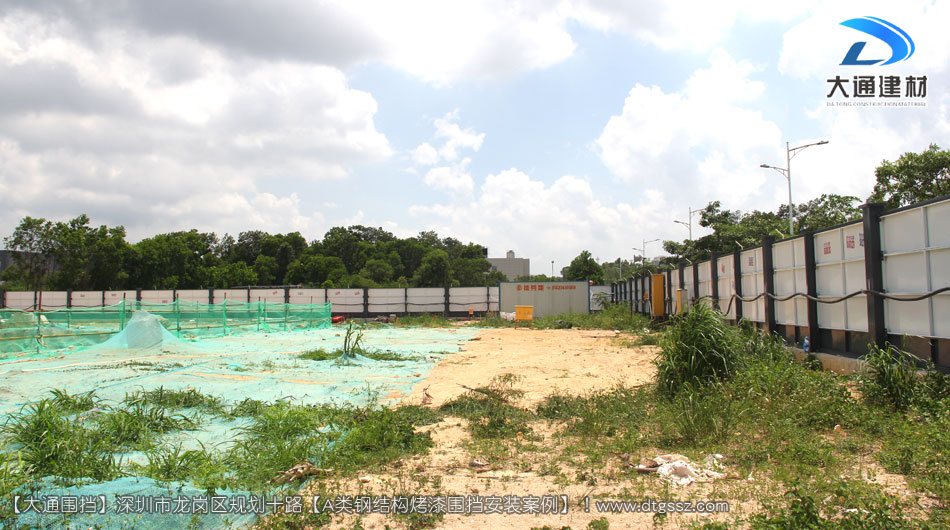 深圳坪山區(qū)足球場建設(shè)項目圍擋安裝-A類鋼結(jié)構(gòu)圍擋，安全圍擋效果圖，大通建材圍擋