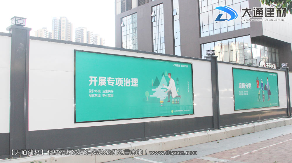 工地施工圍擋，工地施工圍擋安裝效果圖-工地施工圍擋案例，深圳市大通建材有限公司